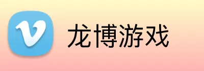 龙博游戏 Logo